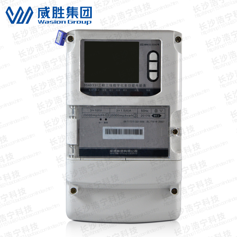 长沙威胜DSAD331-ME2三相三线智能变电站专用电能表