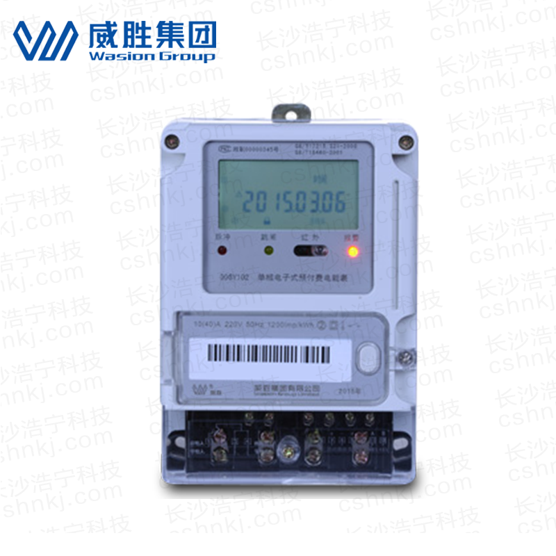 长沙威胜DDSY102-K1单相预付费电能表