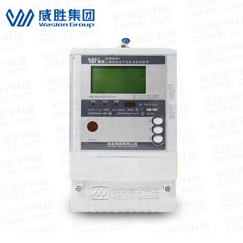 长沙威胜DTAD341-ME2三相四线智能变电站专用电能表