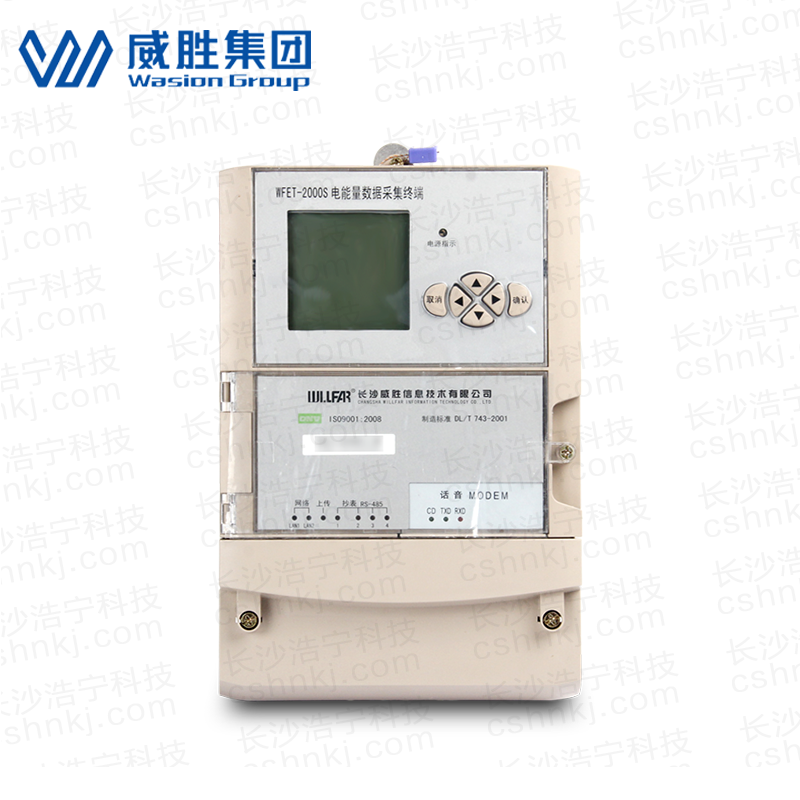 长沙威胜WFET-2000S电能量数据采集终端