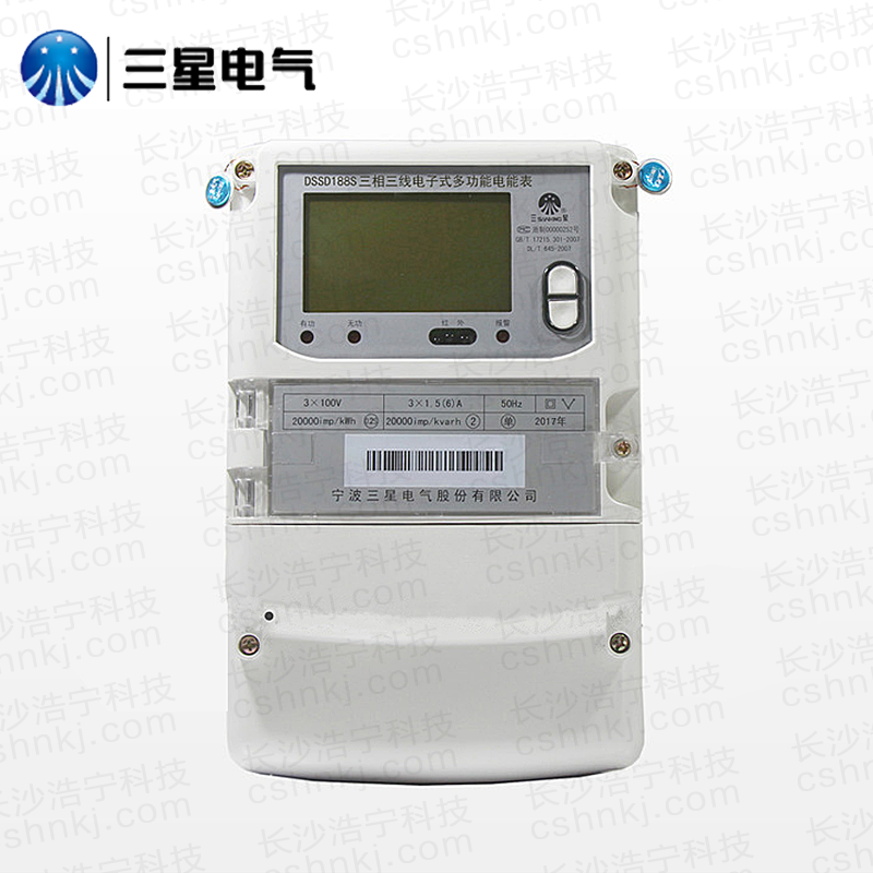 宁波三星DSSD188S三相三线电子式多功能电能表
