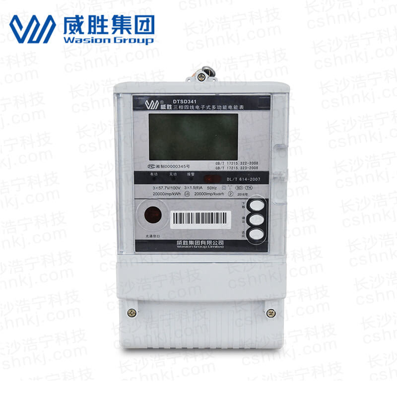 长沙威胜DTSD341-9Z三相四线抗冲击负荷专用电能表