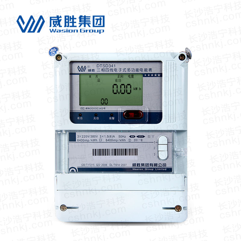 长沙威胜DTSD341-MB3三相四线多功能电能表