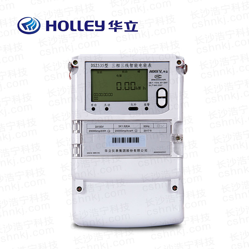 杭州华立DSZ535三相三线智能电能表