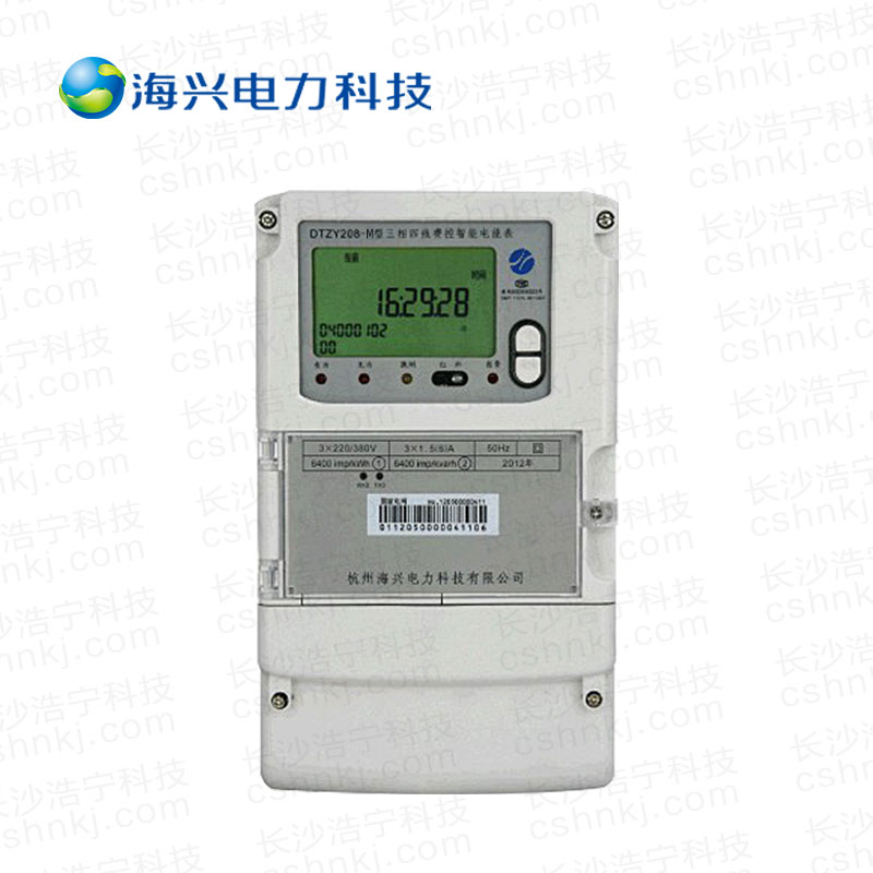 杭州海兴DTZY208-M三相四线远程费控智能电表