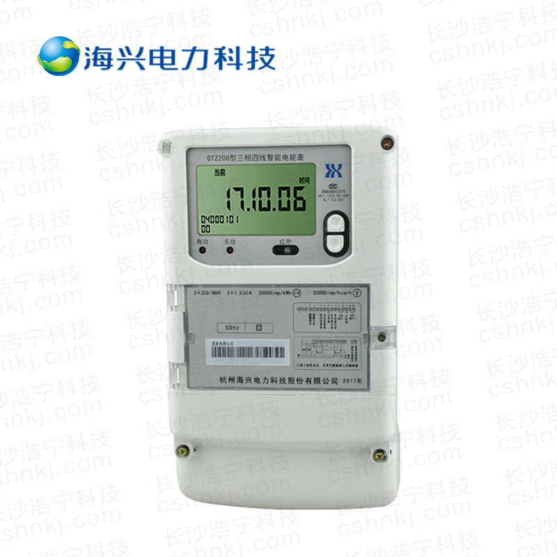 杭州海兴DTZ208三相四线智能电能表