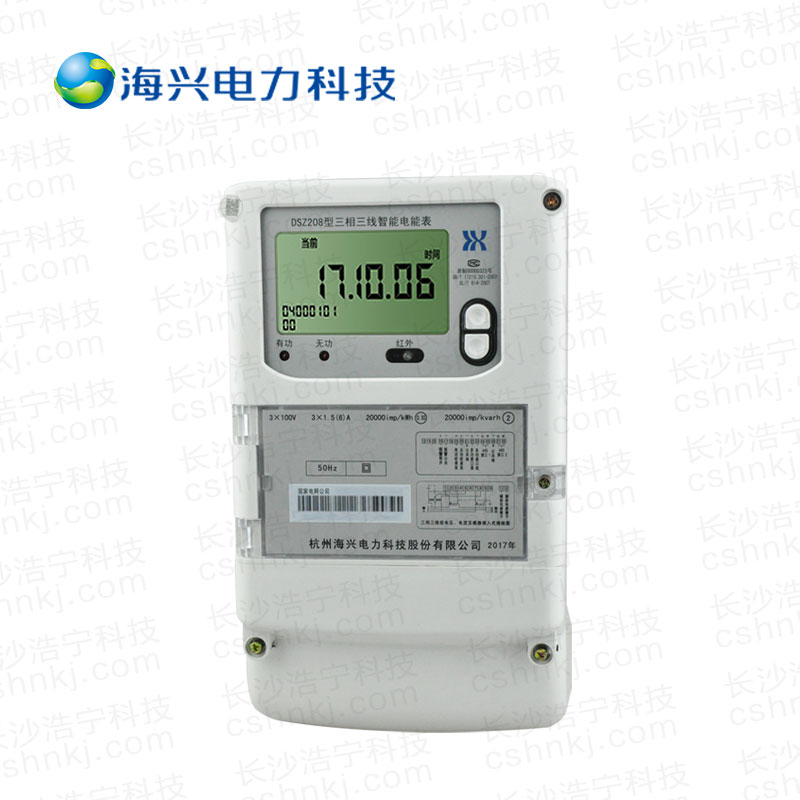 杭州海兴DSZ208三相三线智能电能表