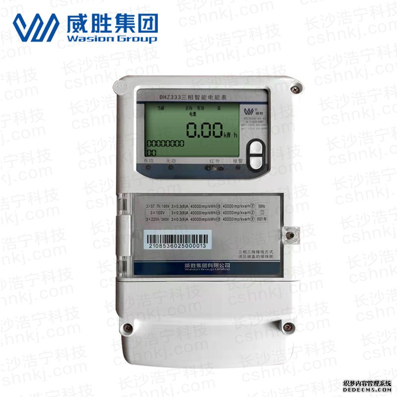 长沙威胜DHZ333三相智能电能表