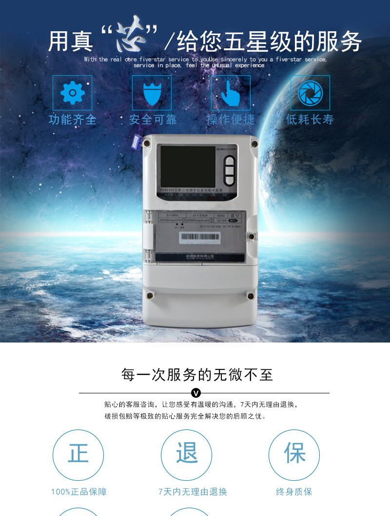 威胜DSAD331-ME2主要特点
    计量端口采用模拟采样测量值(SMV) ST/SC型光纤输入接口，符合IEEE802.3u 、100Base-FX协议;
    采集端口采用RS485或RJ45以太网(可选配置)，符合DL/T645-1997/2007或IEEE802.3u、100Base-FX协议;
    双路冗余宽范围电源供电;
    点阵液晶显示，显示内容直观，丰富，灵活
    电表参数密码保护设置;
    RS-485/吸附式/远红外通讯接口;
    兼容IEC61850-9-1、IEC61850-9-2、EC60044-7、IEC60044-8标准