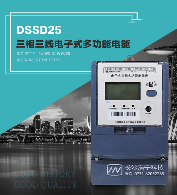 恒通国测DSSD25主要特点
　　计量功能价值(敏感度高，计量精准)
　　此款电表计量?？楸曜家燃虻サ缱邮降缒鼙砀?，是计量利益保证的关键部分。微弱电流也能计量，避免少收电费。计量分辨率最小可达到0.1W。
　　计量稳定价值
　　计量稳定价值防止计量损失，无功电量可计入有功电量，简单电子式电能表无此功能。收电费的用户，可选择无功电量可计入有功，抵消供电公司对您的无功考核费用。
　　抄数据功能
　　通过手持红外抄表机，可读取电表的各项数据，包括每月、每小时、每分钟数据。
　　通过电表上的按键，可在液晶屏上面查询到电表的每月的用电数据。
　　通过RS-485通讯抄表，可抄读各项电量数据，测量参数和统计负荷曲线数据。
　　防盗电功能
　　用户如非法取掉或截断电压、电流接线，电表会发出报警信号，直到用户恢复正常用电。