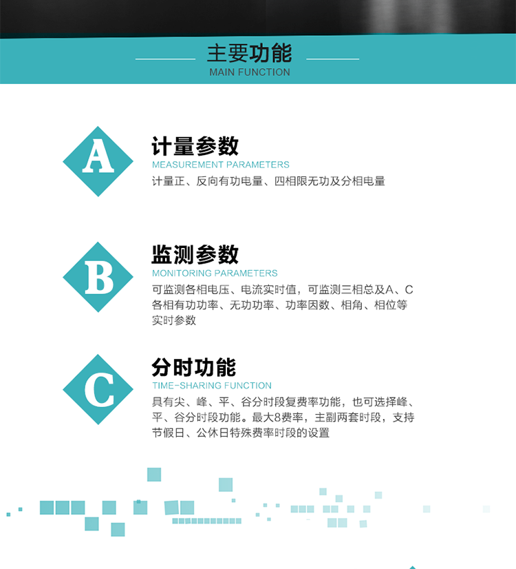 恒通国测DSSD25主要功能
　　电能计量功能
　　计量参数：计量正、反向有功电量、四相限无功及分相电量。
　　监测参数：可监测各相电压、电流实时值，可监测三相总及A、C各相有功功率、无功功率、功率因数、相角、相位等实时参数。
　　分时功能：分时计量正反向有功电量、四象限无功电量、组合1、组合2无功电量。具有尖、峰、平、谷分时段复费率功能，也可选择峰、平、谷分时段功能。最大8费率，主副两套时段，支持节假日、公休日特殊费率时段的设置 。
　　数据存储：可按月储存13个月的每月电量数据，可按月储存每月的总、尖、峰、平、谷电量等数据。
　　具有6类负荷曲线数据记录功能。
　　显示功能：可显示最近3月的每月电量数据。
　　防窃电功能
　　开盖记录功能，防止非法更改电路。
　　电压合格率、失压记录功能，防止用户非法取掉或截断电压接线，如已发生，可通过记录的时间核算所损失的电量，为追补电量提供依据。
　　失流、断相记录功能，防止用户非法短接电流接线，如已发生，可通过记录的时间核算所损失的电量，为追补电量提供依据。
　　电流不平衡记录：可警惕用户在电表接线的前端截取电量。
　　掉电记录功能，防止用户非法取下电表的工作电源，如已发生，可通过记录的时间核算所损失的电量，为追补电量提供依据。
　　反向电量计入正向电量，用户如将电流线接反，电表照样正向走字，不具有窃电作用。
　　逆相序报警，用户非法接线，电表会报警，除非把线接正确，否则一直报警。
　　以上情况如发出，电表会出现报警标志，如安装抄表系统与电表相联，抄表系统会马上出现报警。