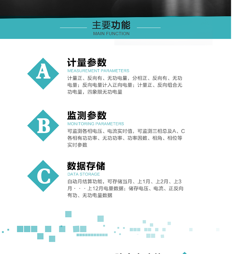   恒通国测DSS(X)25电能表主要特点
　　珠海恒通国测DSS(X)25三相三线电子式有无功组合电能表具有总、有无功、分时、分相电量计量功能;电压、电流、功率、功率因素、相角、相位等数据测量功能;防窃电功能及485通讯功能。
