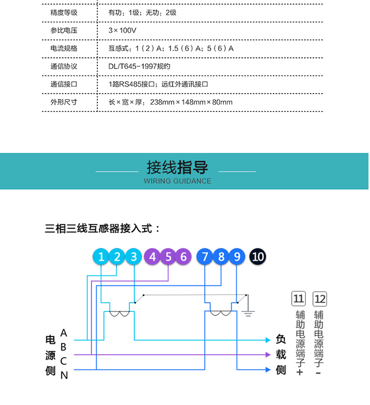 恒通国测DSS(X)25电能表接线指导