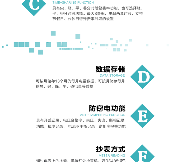 恒通国测DTSD25电能表主要特点
　　计量功能价值(敏感度高，计量精准)
　　此款电表计量模块标准要比简单电子式电能表高，是计量利益保证的关键部分。微弱电流也能计量，避免少收电费。计量分辨率最小可达到0.1W。
　　计量稳定价值
　　计量稳定价值防止计量损失，无功电量可计入有功电量，简单电子式电能表无此功能。收电费的用户，可选择无功电量可计入有功，抵消供电公司对您的无功考核费用。
　　抄数据功能
　　通过手持红外抄表机，可读取电表的各项数据，包括每月、每小时、每分钟数据。
　　通过电表上的按键，可在液晶屏上面查询到电表的每月的用电数据。
　　通过RS-485通讯抄表，可抄读各项电量数据，测量参数和统计负荷曲线数据。
　　防盗电功能
　　用户如非法取掉或截断电压、电流接线，电表会发出报警信号，直到用户恢复正常用电。