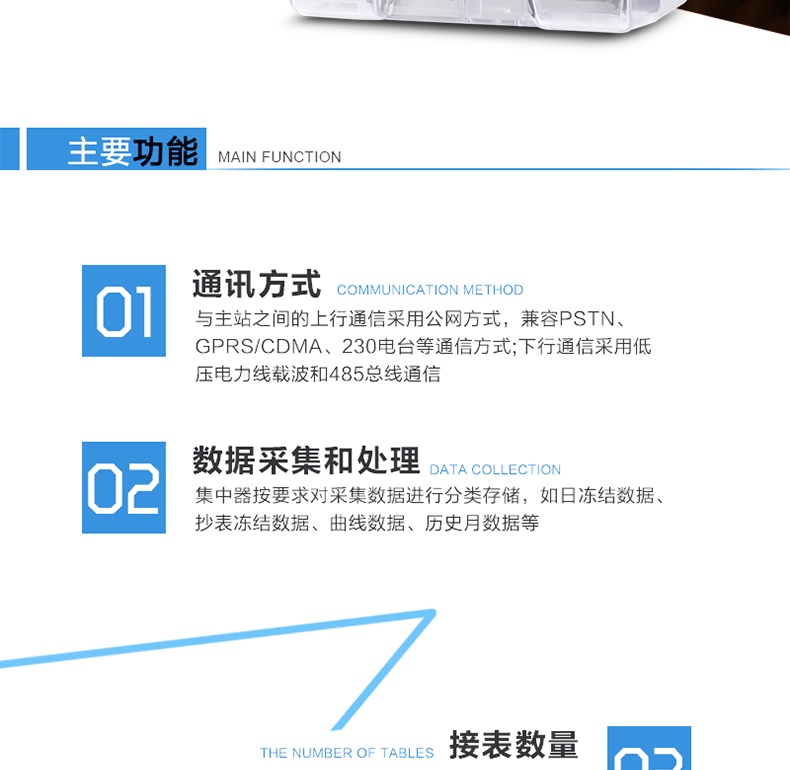 林洋DJGL33-TLY2230集中器主要功能
　　通讯抄表功能
　　通过GPRS/CDMA无线远程抄读各电能表的电压、电流、功率、功率因数，电量、需量等参数;可接不少于192台电表。
　　数据采集功能
　　集中器采集各电能表的实时电能示值、日零点冻结电能示值、抄表日零点冻结电能示值(如电压、电流、功率、需量、有无功电量等各类参数数据)。
　　数据管理和存储
　　对采集数据进行分类存储，主要分为日冻结数据、抄表日冻结数据、曲线数据、历史月数据等。
　　参数设置和查询功能
　　可接受主要的时钟召测和对时命令。可远程或本地设置和查询抄表方案(如集中器采集周期、抄表时间、采集数据项等)。
　　状态检测与报警
　　终端具有多种用电异常智能检测、分析并自动报警功能，并可将异常信息(包括报警时刻前后电量或其它数据)主动上报给主站，同时保存一定数量的异常记录供主站召测。
　　安全管理和用户权限
　　对于终端所有参数使用密码权限来设置，保证用户权限和安全管理。
　　防窃电监测功能
　　具有终端参数变更、终端停/上电、电能表时钟超差等事件记录，实时监控电表状态，抄录电表指示数。
　　本地功能
　　终端显示采用液晶显示，清晰直观，操作方便;具有本地状态指示，指示终端电源、通信、抄表等工作状态。并可显示当前用电情况、抄表数据、终端参数、维护信息等。