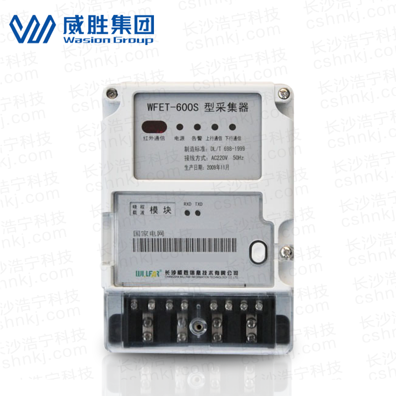 长沙威胜DCZL23-WFET600S-I型采集器