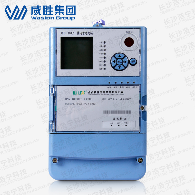 长沙威胜WFET-1000SFT电能量管理终端电能表数据采集用电管理终端