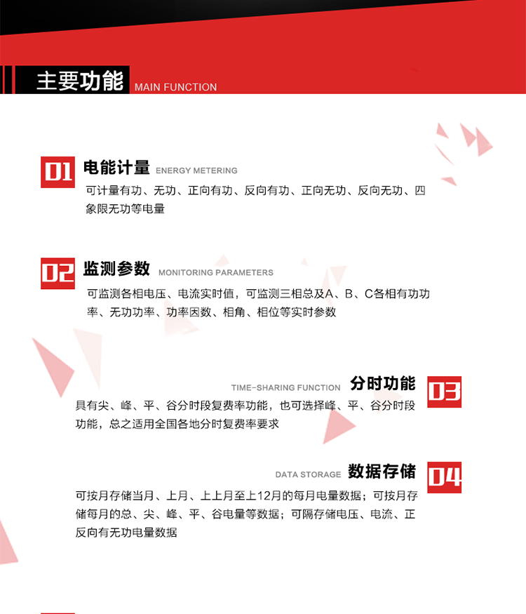 深圳浩宁达DSSD22主要功能
分时计量功能，即可按相应的时段分别累计、存储总、尖、峰、平、谷有功电能、无功电能； 分别计量正反向有功、无功A、B、C三相电能，可存储月冻结电量12个月。
需量选用滑差式，可以设置最大需量计量周期及滑差步进时间。需量周期可在5、10、15、30、60分钟中选取，滑差时间可在1、2、3、5分钟中选取，需量周期为滑差时间的整整5倍及以上。电能表在出厂时设定的需量周期默认值15分钟，滑差时间1分钟。
通过数据采集RS485接口按设定的电能表抄表日或定时采集时间间隔(默认15分钟)冻结、采集、存储计量表计的数据。
计算每月电压合格率，统计每月A、B、C各相运行时间、电压超上限时间、低于下限时间，记录数据存贮3个月。计算每月供电可靠率，数据能存贮3个月。计算每月功率因数合格率，数据能存贮3个月。
三相中任一相或两相失压，电能表均应正常工作，并分相记录累计失压时间，同时记录各相电压最近10次失压发生时刻和结束时刻。三相电压分相指示，并能在电能表液晶显示屏上直接显示有否失压情况。分相按次记录停电起止时间，精确到分钟。
电能表能分相记录累计失流时间，同时记录各相电流最近10次失流发生时刻和结束时刻。
按时间发生的先后顺序记录最近10次的编程时间、电量复零记录、最大需量复零时间、广播校时时间、掉电时间和上电时间。
能判断多功能电能表内部故障、异常情况并显示符号或出错信息码，出错信息码可通过RS485接口或通信?？槭迪衷洞?。
具有可编程、抄读数据、实现自动需量复位和参数更新的吸附式光电通信接口及红外通讯功能。具有电气隔离的标准RS485数据通信接口，能实现本地或远程数据信息采集和交换。
1多功能电能表和数据采集仪的远程通讯协议可升级为全省统一标准通讯协议。 