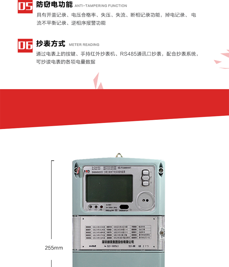 深圳浩宁达DSSD22主要特点
全电子式设计，内置专用计量芯片，具有精度高、灵敏度高、逻辑防潜、可靠性高、宽负荷、自身功耗低等特点。
选用LCD背光显示模式。显示数据全面、清晰，数据记录准确、可靠，不丢失。
采用SMT技术，选用国际知名品牌、长寿命元器件，精度不受频率、温度、电压、高次谐波影响，安装位置任意，整机出厂后无需调整。
具有光电隔离脉冲输出、RS485通讯接口。