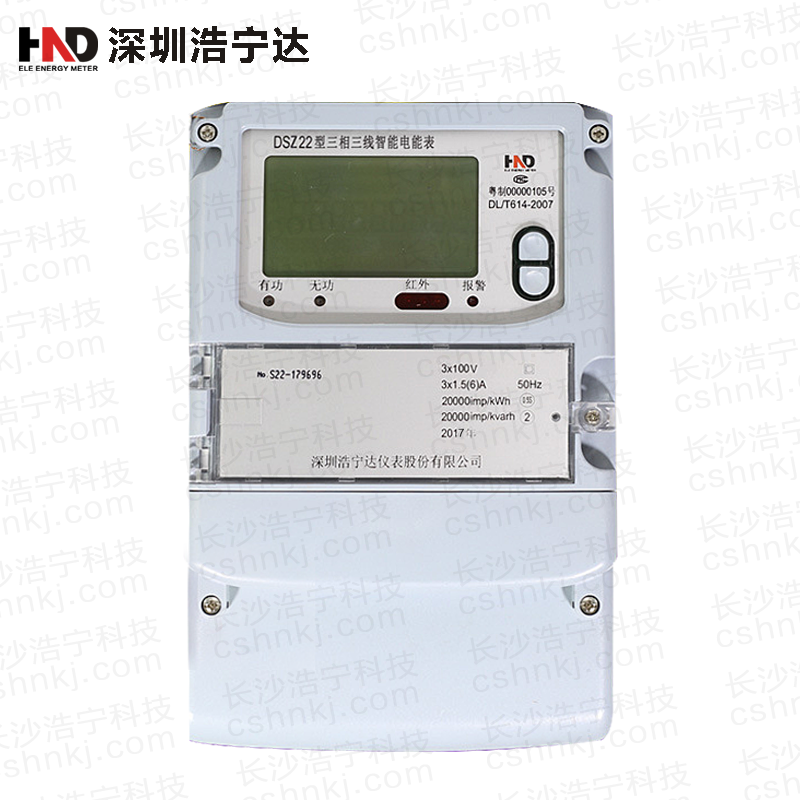 深圳浩宁达DSZ22三相智能电能表