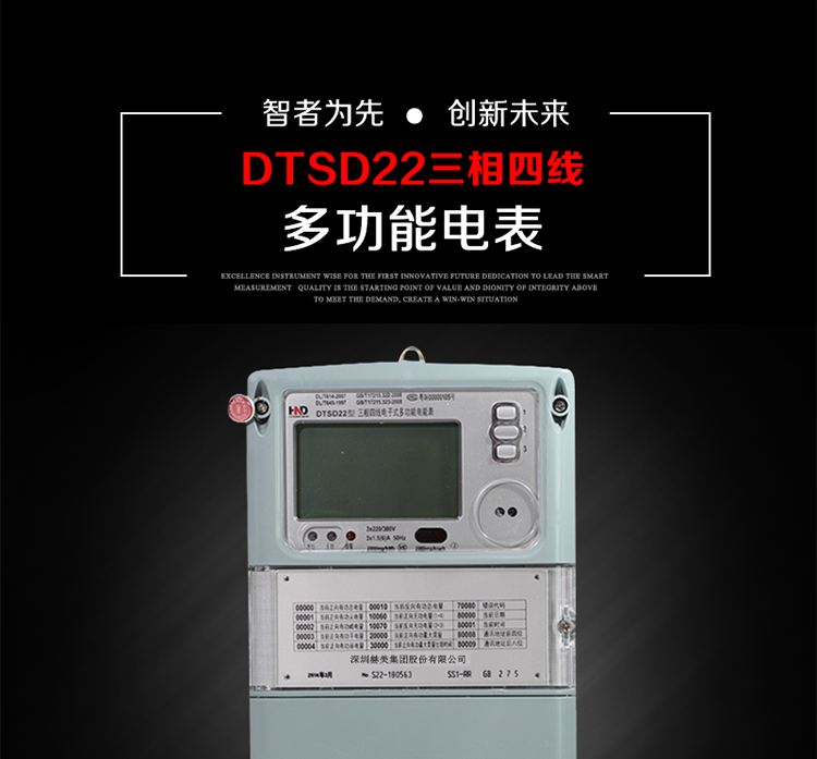 浩宁达DTSD22主要特点
全电子式设计，内置专用计量芯片，具有精度高、灵敏度高、逻辑防潜、可靠性高、宽负荷、自身功耗低等特点。
选用LCD背光显示模式。显示数据全面、清晰，数据记录准确、可靠，不丢失。
采用SMT技术，选用国际知名品牌、长寿命元器件，精度不受频率、温度、电压、高次谐波影响，安装位置任意，整机出厂后无需调整。
具有光电隔离脉冲输出、RS485通讯接口。 