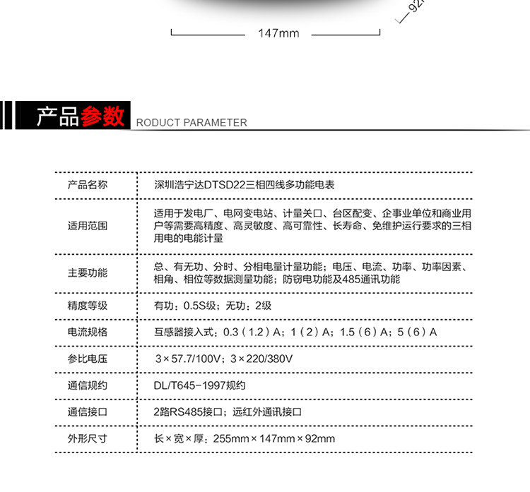 浩宁达DTSD22产品参数