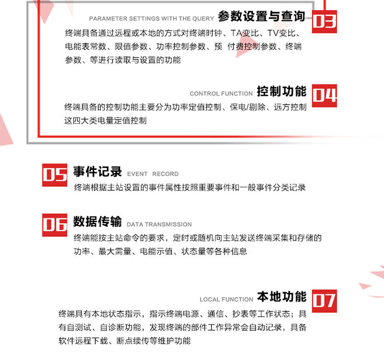 主要功能
数据采集
电能表数据采集
状态量采集
脉冲量采集
交流模拟量采集
实时和当前数据
电能表运行状况监测