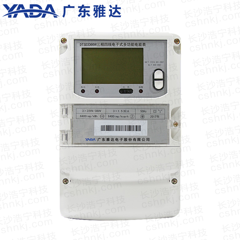 广东雅达DTSD3366W三相四线多功能电表