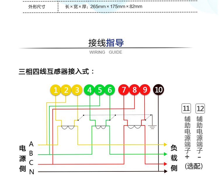 接线指导