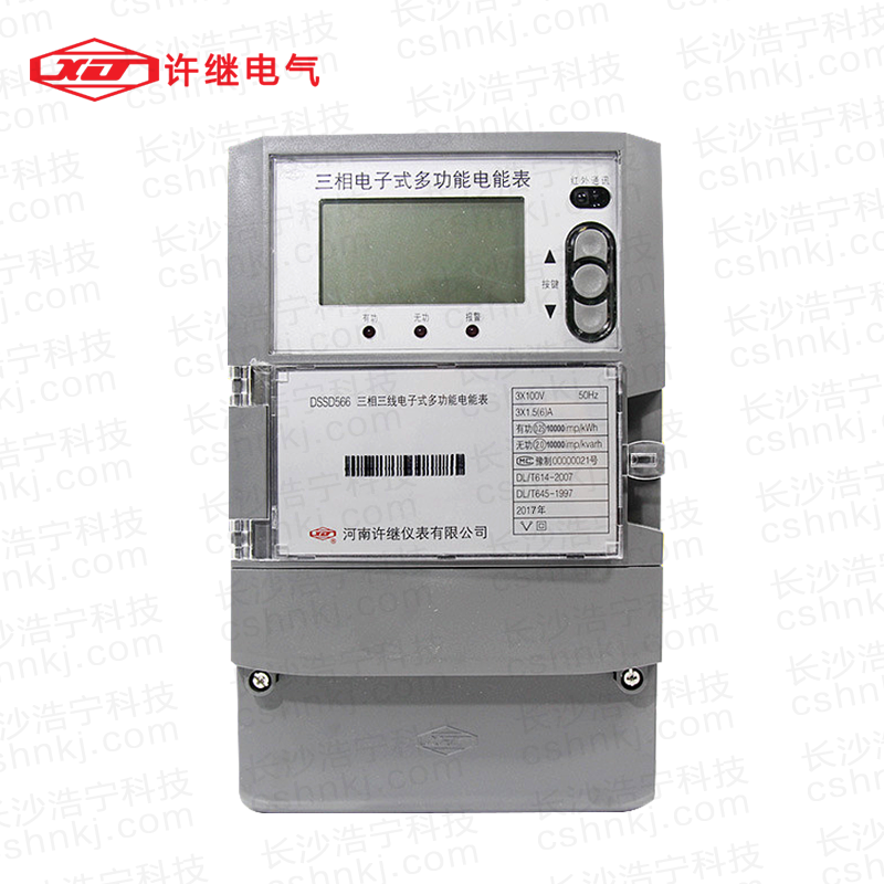 河南许继DSSD566三相三线多功能电能表