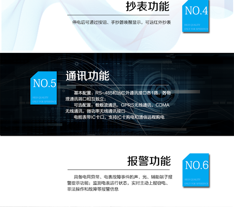 威胜DSZY331C-Z