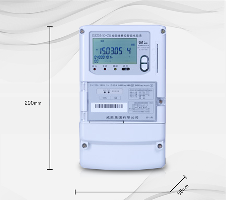 威胜DSZY331C-Z
