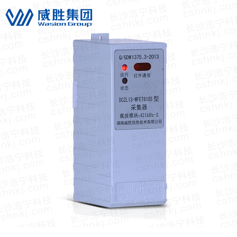 长沙威胜WFET-610简易采集器