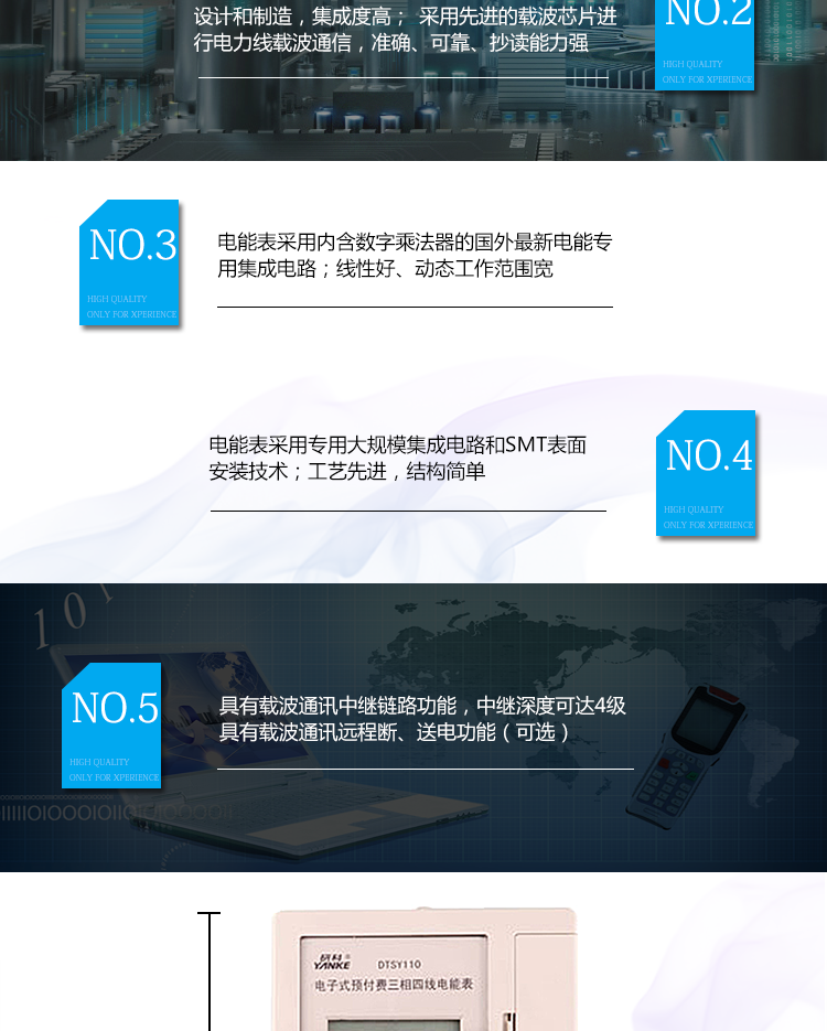 深圳江机DTSY110防窃电功能开盖记录功能，防止非法更改电路?？酉吒枪δ?，防止非法更改电表接线。电压合格率、失压记录功能，防止用户非法取掉或截断电压接线，如已发生，可通过记录的时间核算所损失的电量，为追补电量提供依据。失流、断相记录功能，防止用户非法短接电流接线，如已发生，可通过记录的时间核算所损失的电量，为追补电量提供依据。电流不平衡记录：可警惕用户在电表接线的前端截取电量。掉电记录功能，防止用户非法取下电表的工作电源，如已发生，可通过记录的时间核算所损失的电量，为追补电量提供依据。反向电量计入正向电量，用户如将电流线接反，电表照样正向走字，不具有窃电作用。逆相序报警，用户非法接线，电表会报警，除非把线接正确，否则一直报警。以上情况如发出，电表会出现报警标志，如安装抄表系统与电表相联，抄表系统会马上出现报警。