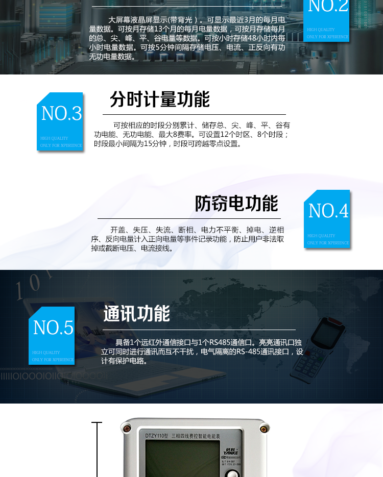 深圳江机DTZY110防窃电功能