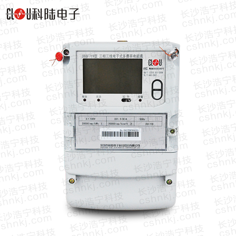 深圳科陆DSSF719三相电子式多费率电能表