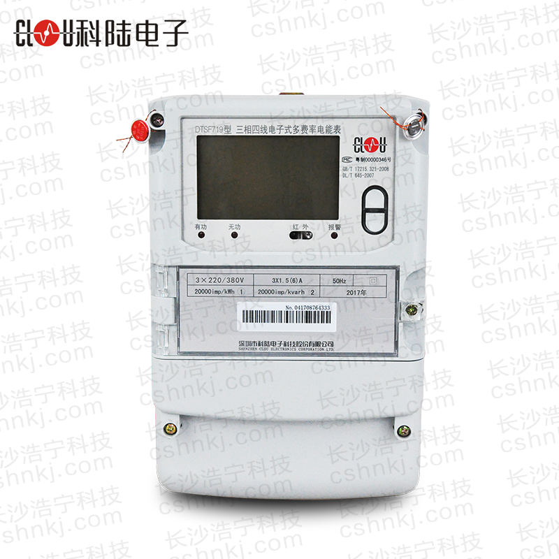 深圳科陆DTSF719三相电子式多费率电能表