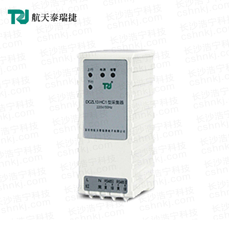 深圳航天泰瑞捷DCZL13 HC1型 载波采集器