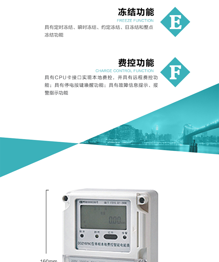 技术指标
额定电压:220V
基本电流:1.5(6) A~20(80)A
准确度等级:1级、2级
额定频率:50Hz
外型尺寸:160mm×112mm×71mm
重量:约0.6kg
工作电压：0.7 Un≤U≤1.2 Un
正常工作温度范围：-25℃～+60℃
极限工作温度范围：-40℃～+70℃