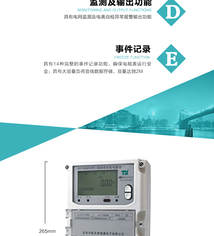技术指标
额定电压:3×100V、3×57.7/100V、3×220/380V
基本电流:0.3~1.2A~20(80)A
准确度等级：有功0.5S级  1级  无功2级
额定频率：50Hz
外型尺寸：265mm×170mm×75mm
重量：约2.4kg
极限工作电压：0.7Un～1.2Un
极限工作温度：-40℃～+70℃
