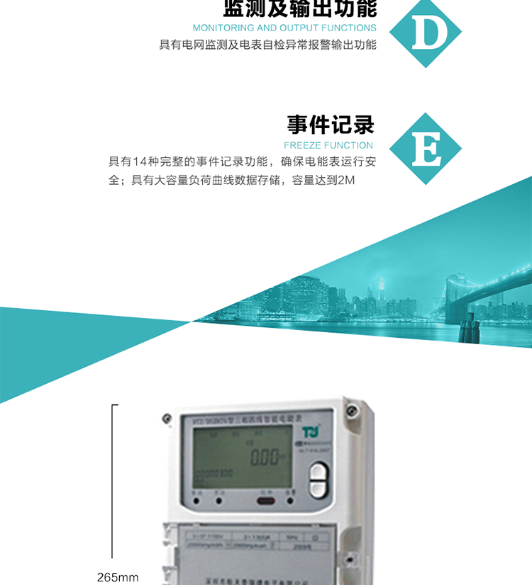 技术指标
额定电压:3×100V、3×57.7/100V、3×220/380V
基本电流:0.3~1.2A~20(80)A
准确度等级：有功0.5S级  1级  无功2级
额定频率：50Hz
外型尺寸：265mm×170mm×75mm
重量：约2.4kg
极限工作电压：0.7Un～1.2Un
极限工作温度：-40℃～+70℃