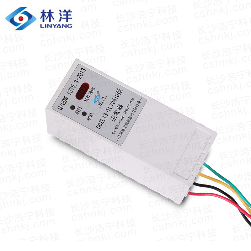江苏林洋DCZL13-TLY2410型采集器II型