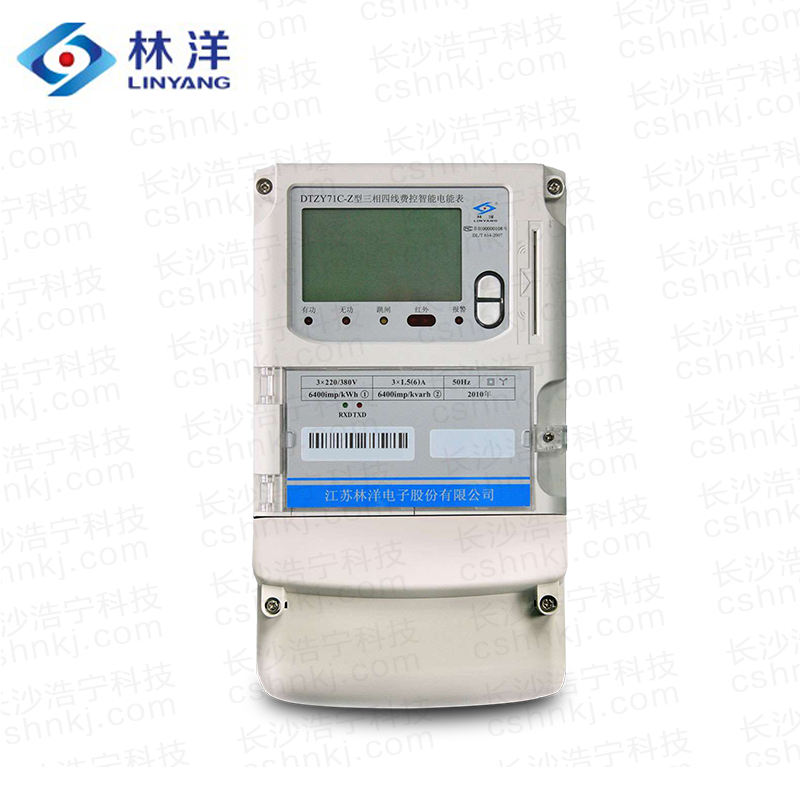 江苏林洋DTZY71C-Z三相四线费控智能电能表（载波、CPU卡、开关内/外置）