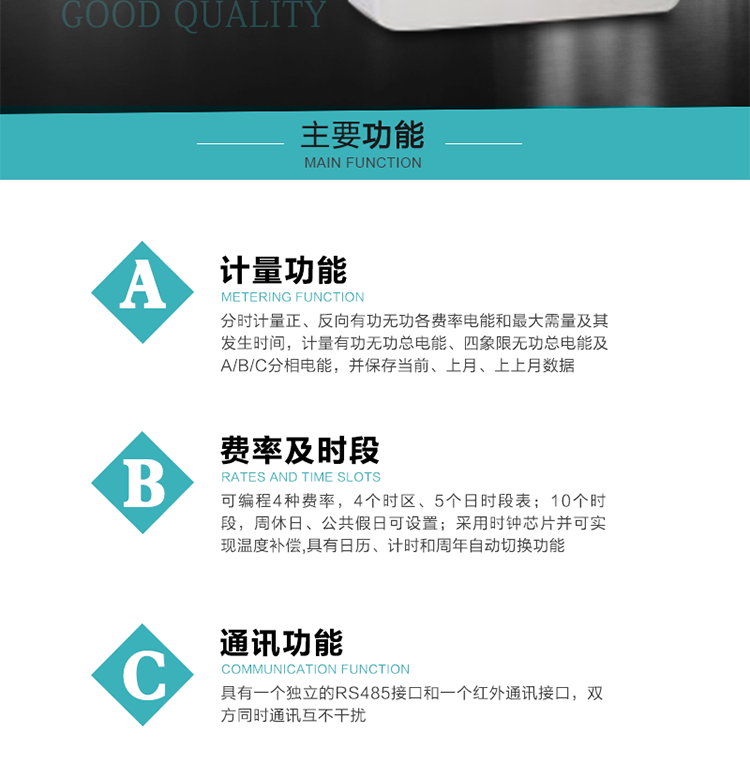 产品介绍
该表性能指标符合GB/T 17215–2002《1级和2级静止式交流有功电能表》、GB/T 17883–1999《0.2S级和0.5S级静止式交流有功电度表》国家标准和DL/T 614–1997《多功能电能表》标准对多功能电能表的各项技术要求，其通信符合DL/T645–1997《多功能表通信规约》的要求。
该表能计量各个方向的有功、无功电量及需量，并具有485通讯、手动及红外停电唤醒等功能，它性能稳定、准确度高、操作方便。