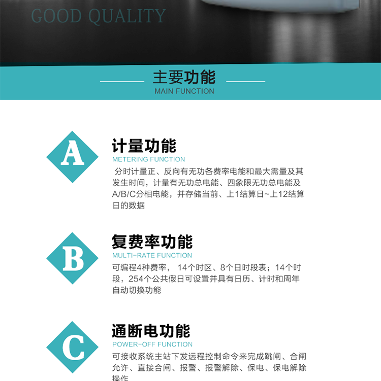 产品介绍  DTSD876多功能电能表性能指标符合GB/T 17215.321-2008《交流电测量设备特殊要求》第21部分静止式有功电能表（1级和2级）、GB/T 17215.322-2008《交流电测量设备 特殊要求》第22部分静止式有功电能表（0.2S级和0.5S级）、GB/T17215.323-2008《交流电测量设备　特殊要求第23部分：2S级和3S级静止式无功电能表》国家标准和DL/T 614–2007《多功能电能表》标准，其通信符合DL/T645–2007《多功能电能表通信协议》及《DL/T645–2007备案文件》的要求，并兼容DL/T645–1997《多功能表通信规约》的要求，可根据功能定制需求符合多功能电能表的各项技术要求。