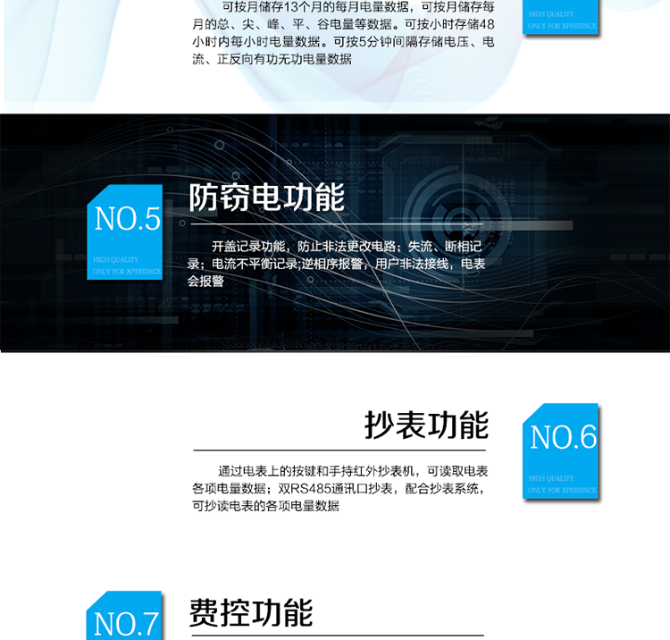 技术参数项目参数名称	内容简介接线制式	三相四线精度等级	有功0.5S级、1级；无功2级电压规格	3×57.7V/100V；3×220/380V电流规格	3×0.3(1.2)A，3×1.5(6)A，3×5(20)A，3×5(30)A，3×5(60)A，3×10(40)A，3×10(60)A， 3×10(80)A，3×20(80)A，3×30(100)A。通信协议	DL/T645-2007通信接口	双路RS485接口；远红外通讯接口；电力载波通讯接口电压范围	正常工作电压：0.9Un～1.1Un；极限工作电压：0.8Un～1.15Un；电压线路功耗（每相）：≤1.5W和6VA；时钟电池电压：3.6VDC。温度范围	正常工作温度：-25°C~60°C；极限工作温度：-40°C~70°C；存贮和运输温度：40°C~70°C；相对湿度：年平均<75%。电池容量	≥1200mAh复费率	8费率参比频率	50Hz外形尺寸	长×宽×厚：265mm×170mm×75mm