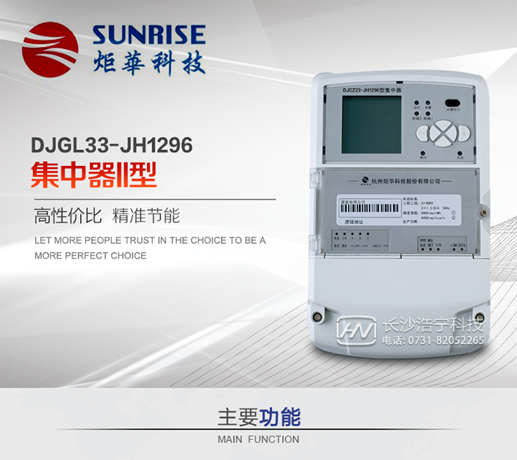 产品特点
??采用高性能32位ARM嵌入式高速处理器，自主研发的基于μCOS实时操作系统的嵌入式软件平台。
?与主站之间的上行通信采用公网方式，GPRS/GSM/SMS/CDMA移动通信及以太网等通信方式。
?下行通信485总线通信方式。