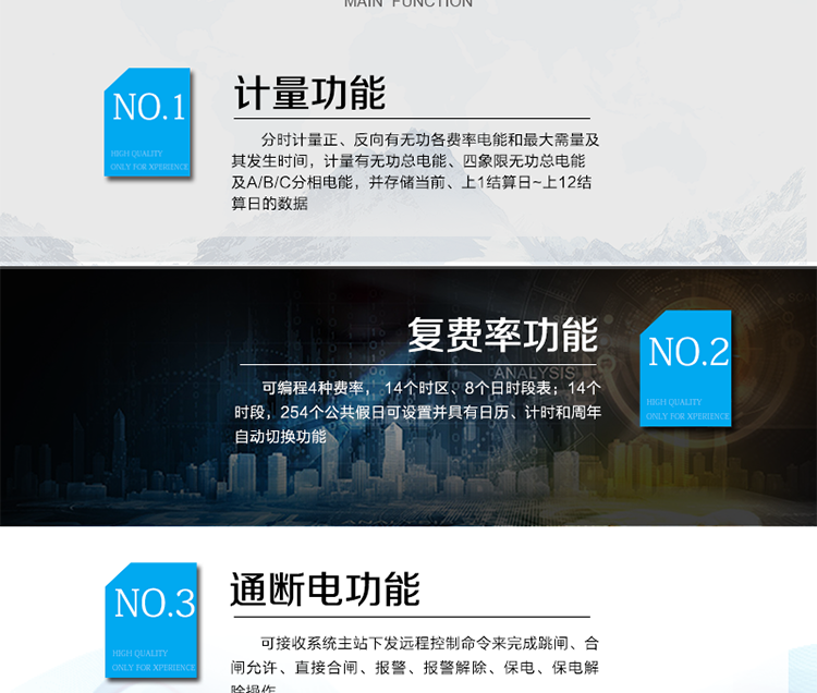 主要功能：
正反向有功、分时计量和分相计量功能，可设置多费率，多时段，多套日时段表和多个时区；具有事件记录功能、电量冻结、负荷记录、一路或双路RS485 和红外通信、停电唤醒抄表、报警输出等功能。
?通讯方式：485通讯，红外通讯，载波通讯，相互独立。