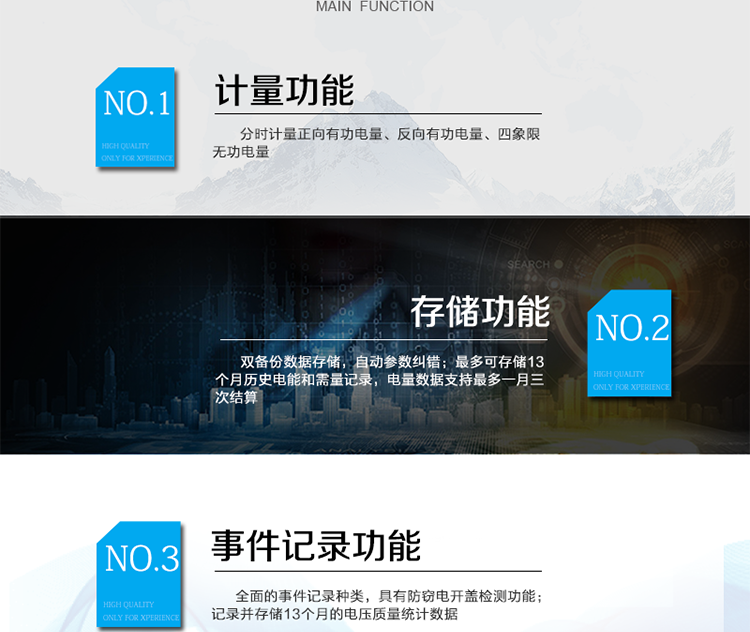 主要功能：
分时计量双向有功和四象限无功电能、需量，计量分相电量，具有分时计量、信息存储及处理、测量及监测、负荷曲线记录、数据冻结、安全认证、远程费控、停电抄表等功能，记录全失压等各类事件。
除远程费控电表的功能外，具有本地费控功能，可通过CPU 卡对电能表进行参数设置、预存金额等，支持阶梯电价计费，本地计费功能。
?通讯方式：红外通讯、RS485通讯、无线通讯，相互独立。