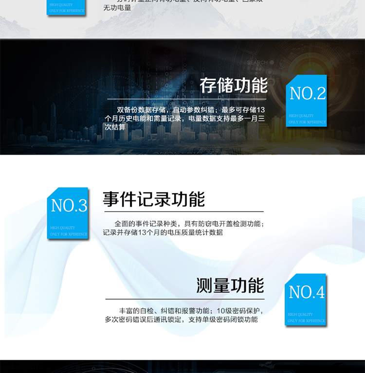主要功能：
分时计量双向有功和四象限无功电能、需量，计量分相电量，具有分时计量、信息存储及处理、测量及监测、负荷曲线记录、数据冻结、安全认证、远程费控、停电抄表等功能，记录全失压等各类事件。
?通讯方式：红外通讯、RS485通讯、载波通讯，相互独立。